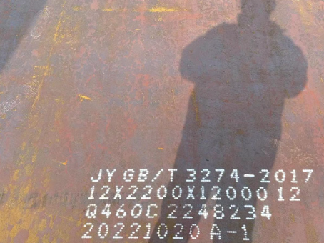 鸡东Q460高强钢板